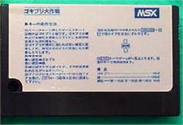 Cartridge artwork for Gokiburi Daisakusen - Bug Bomb on the MSX.