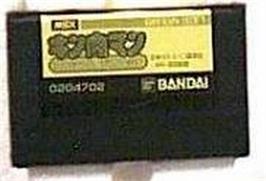 Cartridge artwork for Kinnikuman - Muscle Man on the MSX.