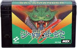 Cartridge artwork for Salamander on the MSX.
