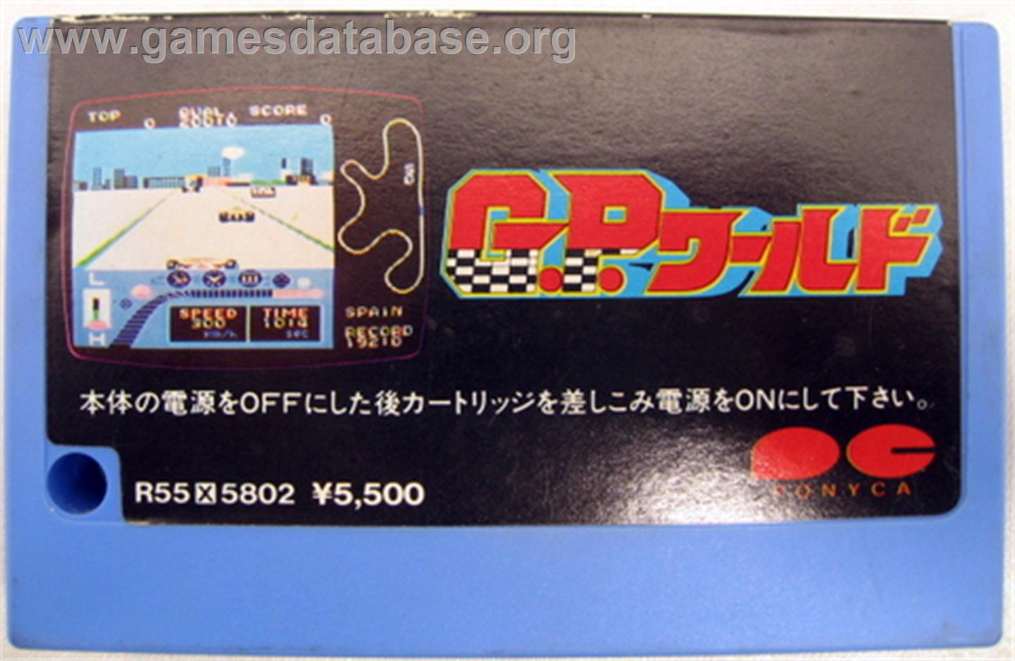 Gp World - MSX - Artwork - Cartridge