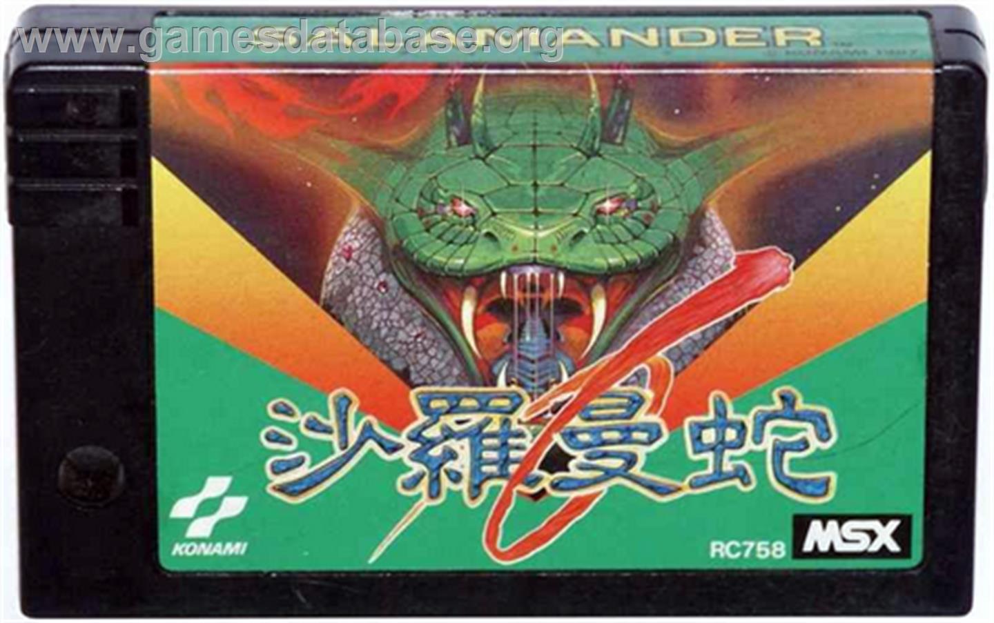 Salamander - MSX - Artwork - Cartridge