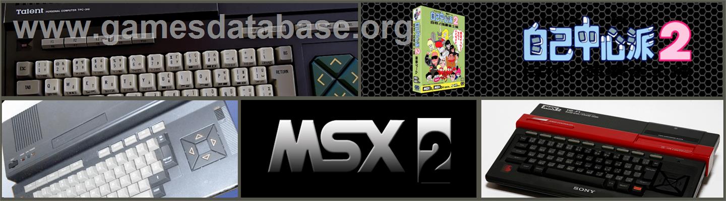 Gambler Jiko Chuushinha - MSX - Artwork - Marquee
