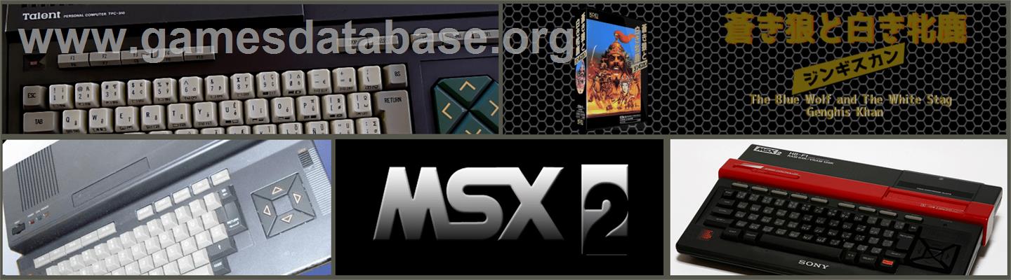 Genghis Khan 1 - MSX - Artwork - Marquee