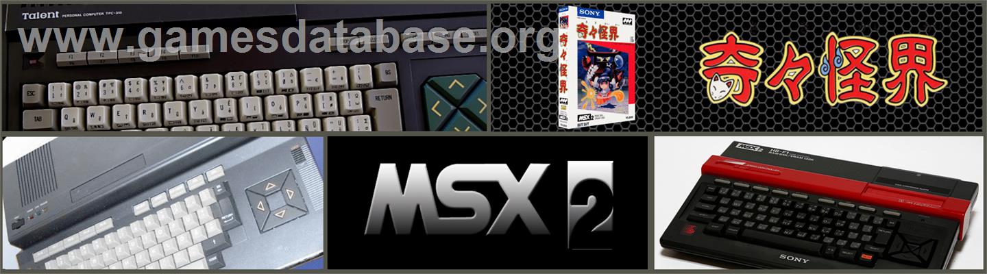 KiKi KaiKai - MSX - Artwork - Marquee