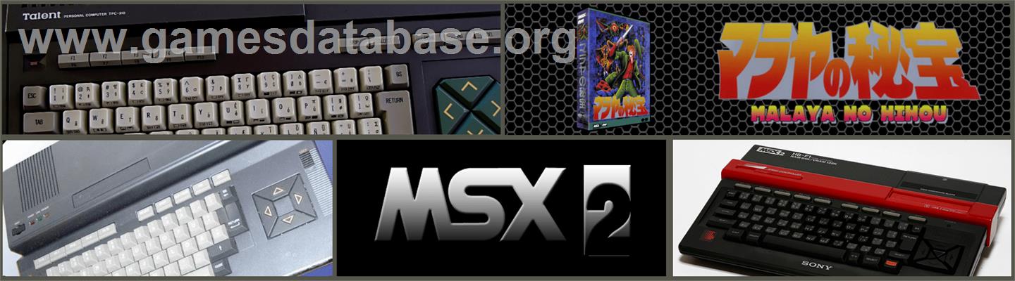 Moai No Hibou - MSX - Artwork - Marquee