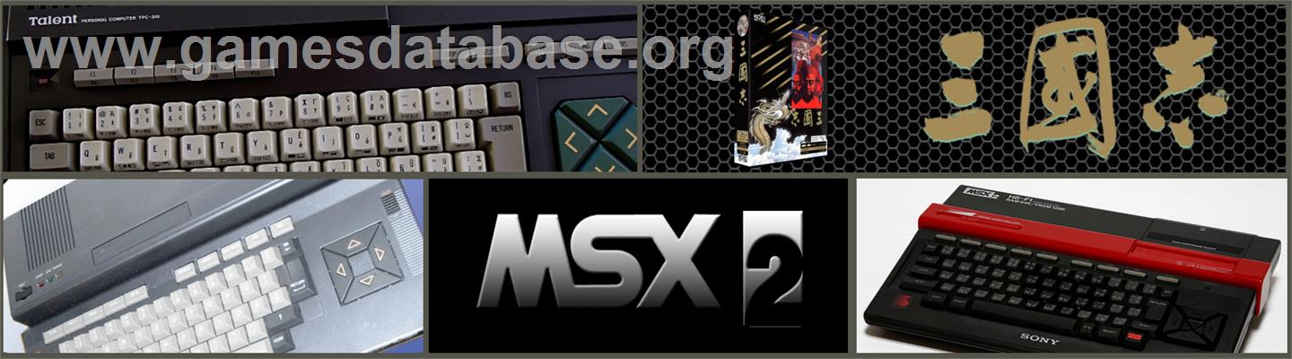 Sangokushi - MSX - Artwork - Marquee