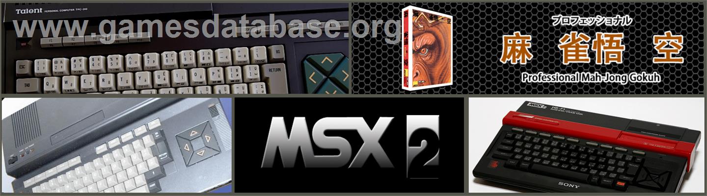 Simulador Profesional de Tenis - MSX - Artwork - Marquee