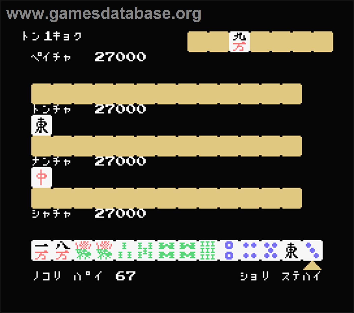Jyankyo - MSX - Artwork - In Game