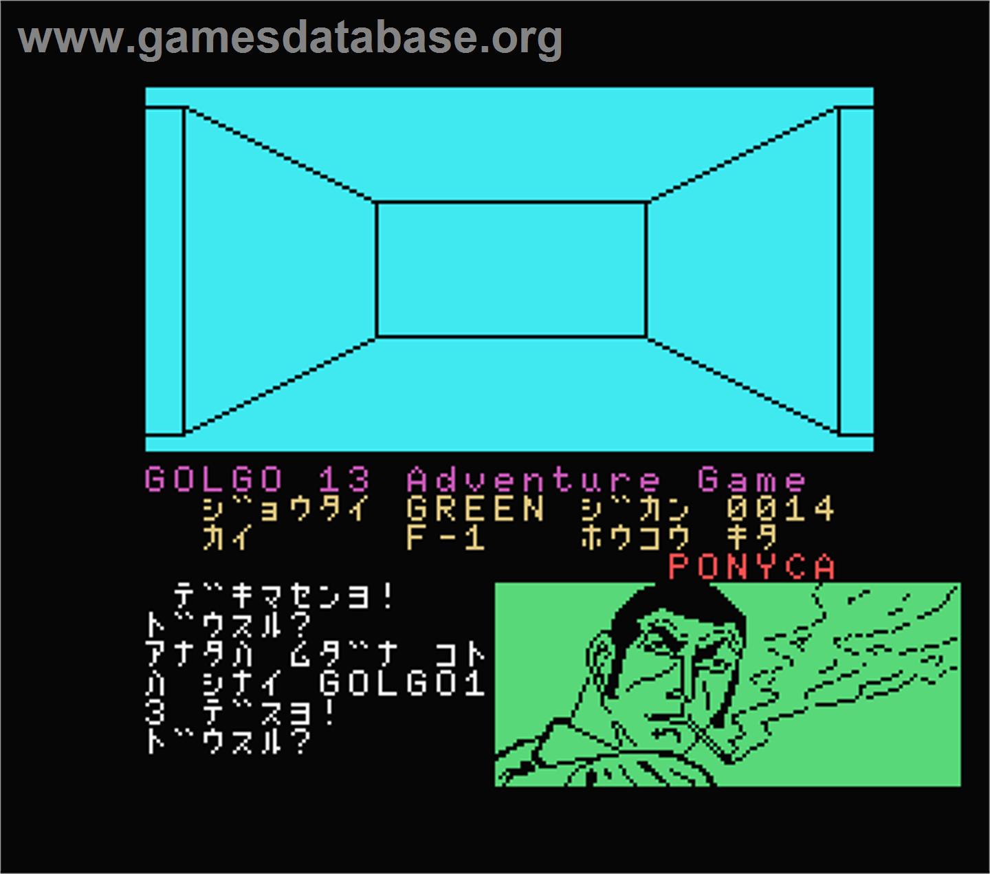 Okami No Su - MSX - Artwork - In Game