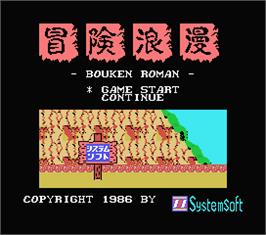 Title screen of Bouken Roman on the MSX.