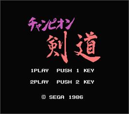 Title screen of Champion Kendou on the MSX.
