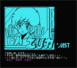 Title screen of Erika on the MSX.