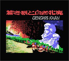 Title screen of Genghis Khan on the MSX.