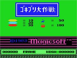 Title screen of Gokiburi Daisakusen - Bug Bomb on the MSX.