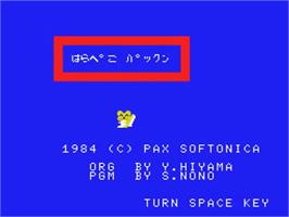 Title screen of Harapeko Pakkun on the MSX.