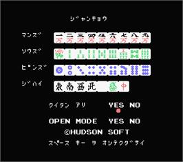 Title screen of Jyankyo on the MSX.
