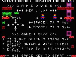 Title screen of Kinasai on the MSX.