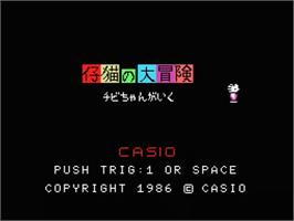 Title screen of Koneko No Daibouken - Catboy on the MSX.