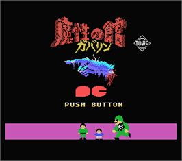 Title screen of Mashou No Yakata Gabalin on the MSX.