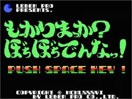 Title screen of Mokarimakka on the MSX.