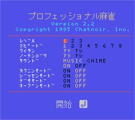 Title screen of Professional Mahjong on the MSX.