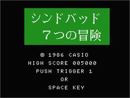 Title screen of Shindobaddo Nanatsu no Bouken on the MSX.
