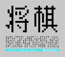 Title screen of Shougi 2 on the MSX.