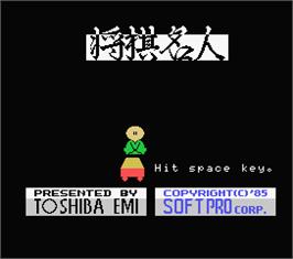 Title screen of Shougi Meijin on the MSX.