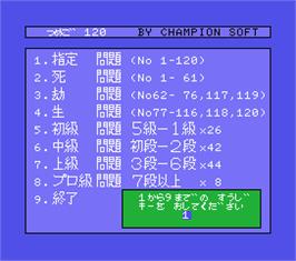 Title screen of Tumego 120 on the MSX.