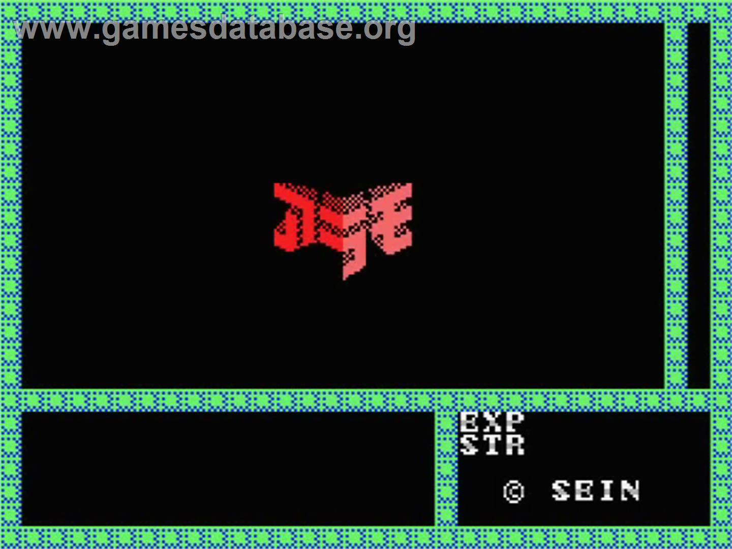 Aramo - MSX - Artwork - Title Screen