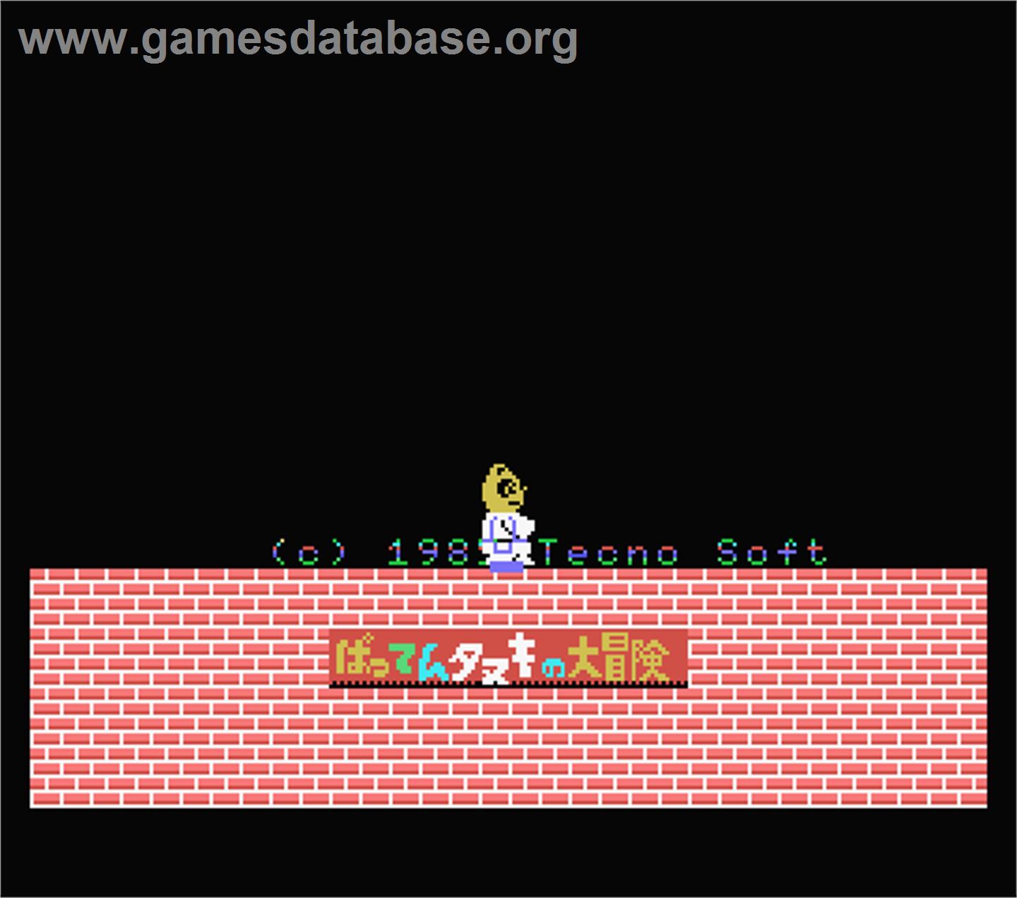 Batten Tanuki No Daibouken - MSX - Artwork - Title Screen