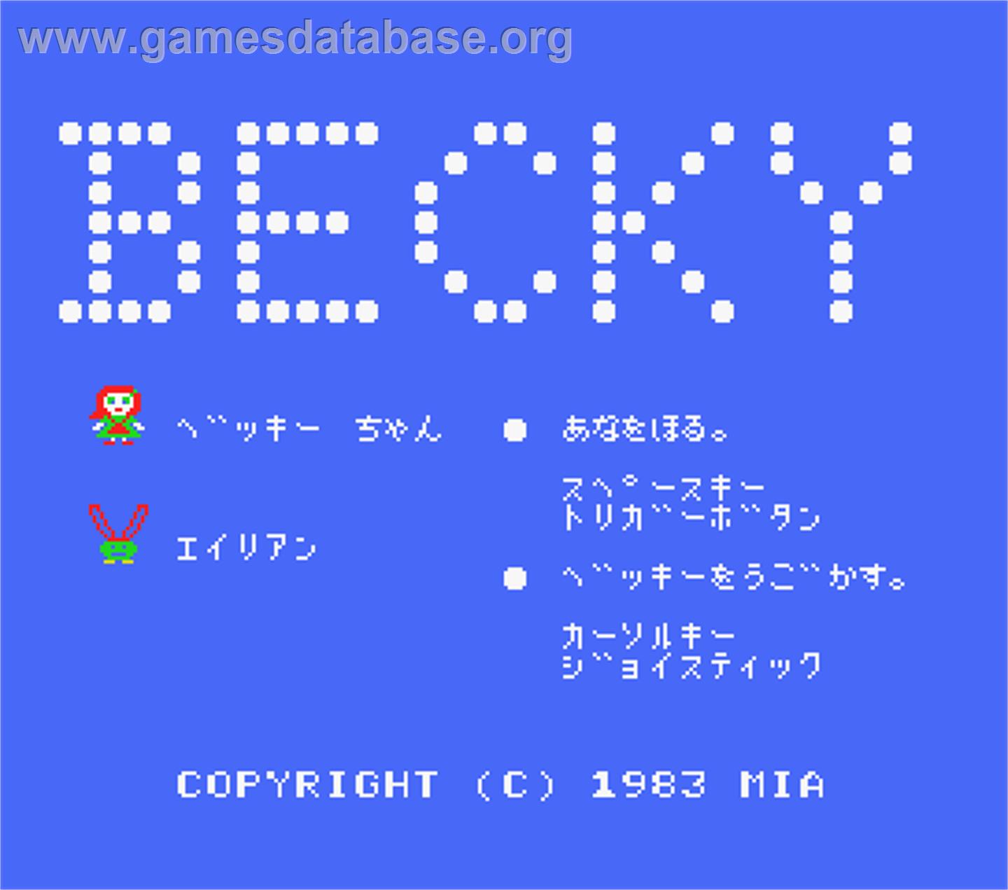 Becky - MSX - Artwork - Title Screen