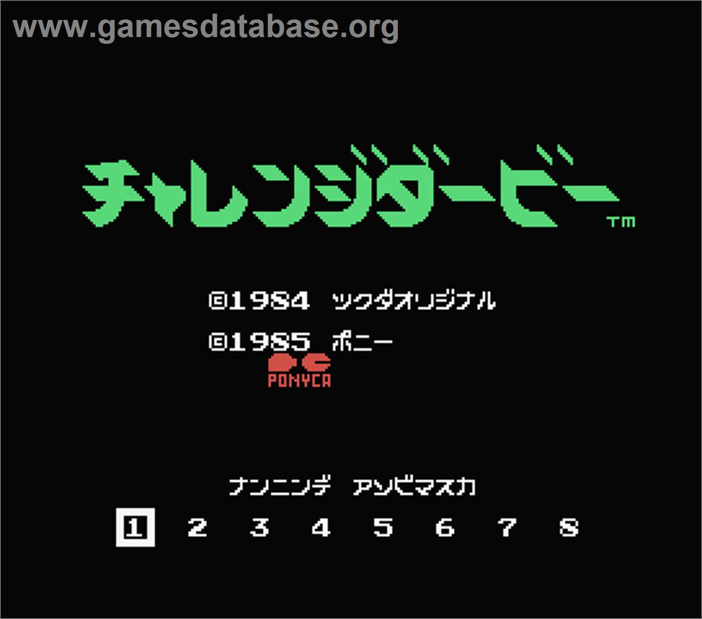 Challenge Derby - MSX - Artwork - Title Screen