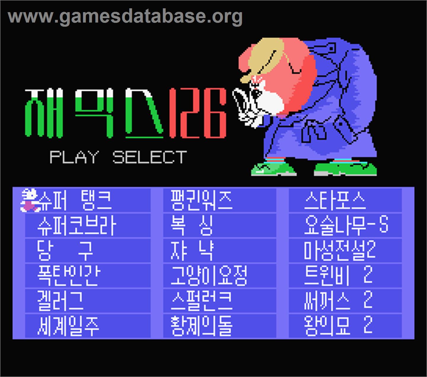 Game World - 126 Games - MSX - Artwork - Title Screen