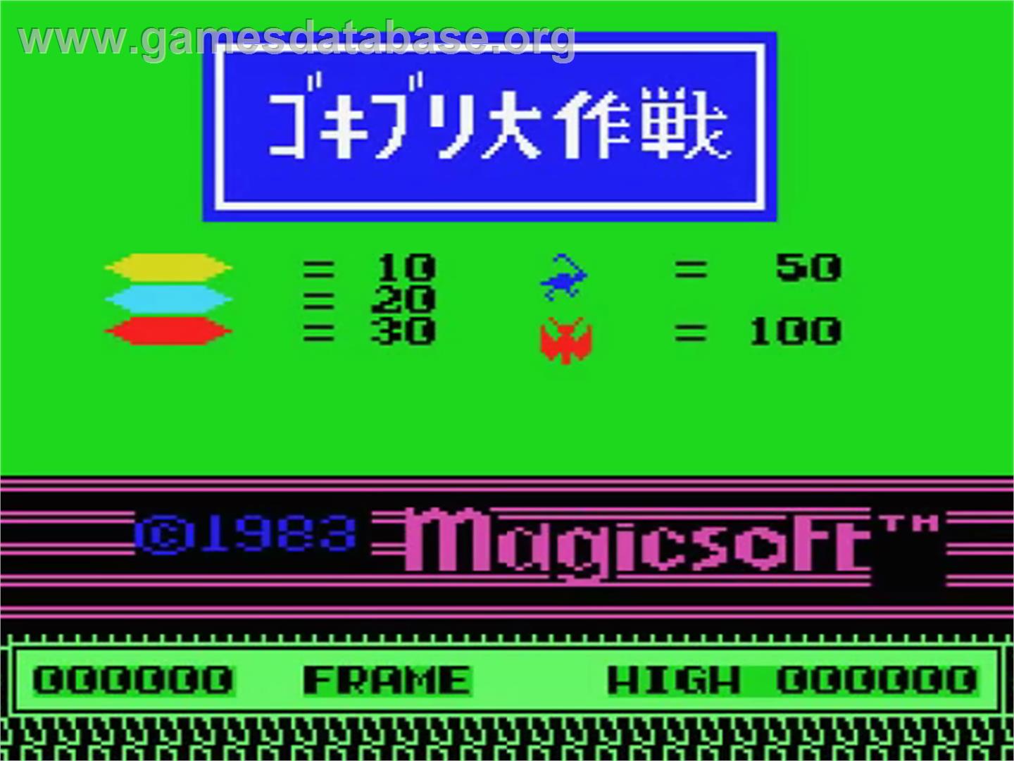 Gokiburi Daisakusen - Bug Bomb - MSX - Artwork - Title Screen