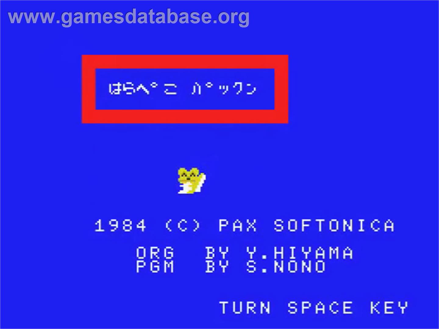 Harapeko Pakkun - MSX - Artwork - Title Screen