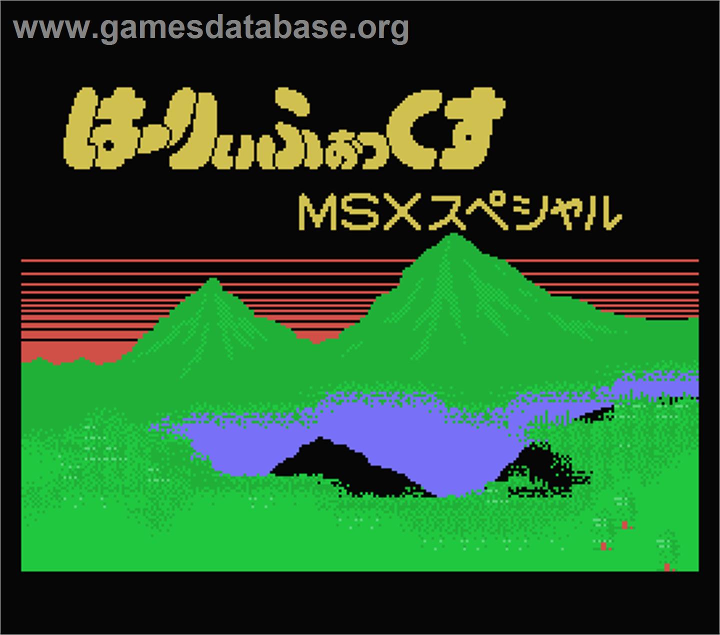 Harryfox Msx Special - MSX - Artwork - Title Screen