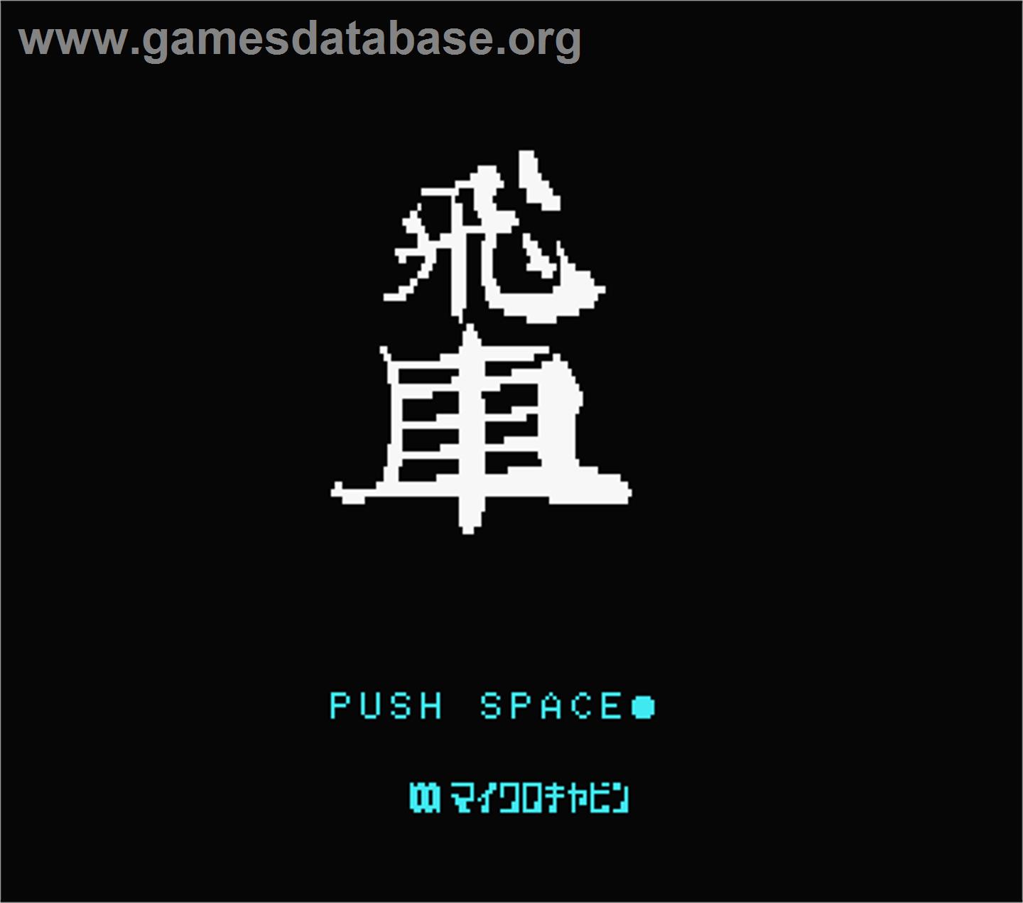 Hisya - MSX - Artwork - Title Screen