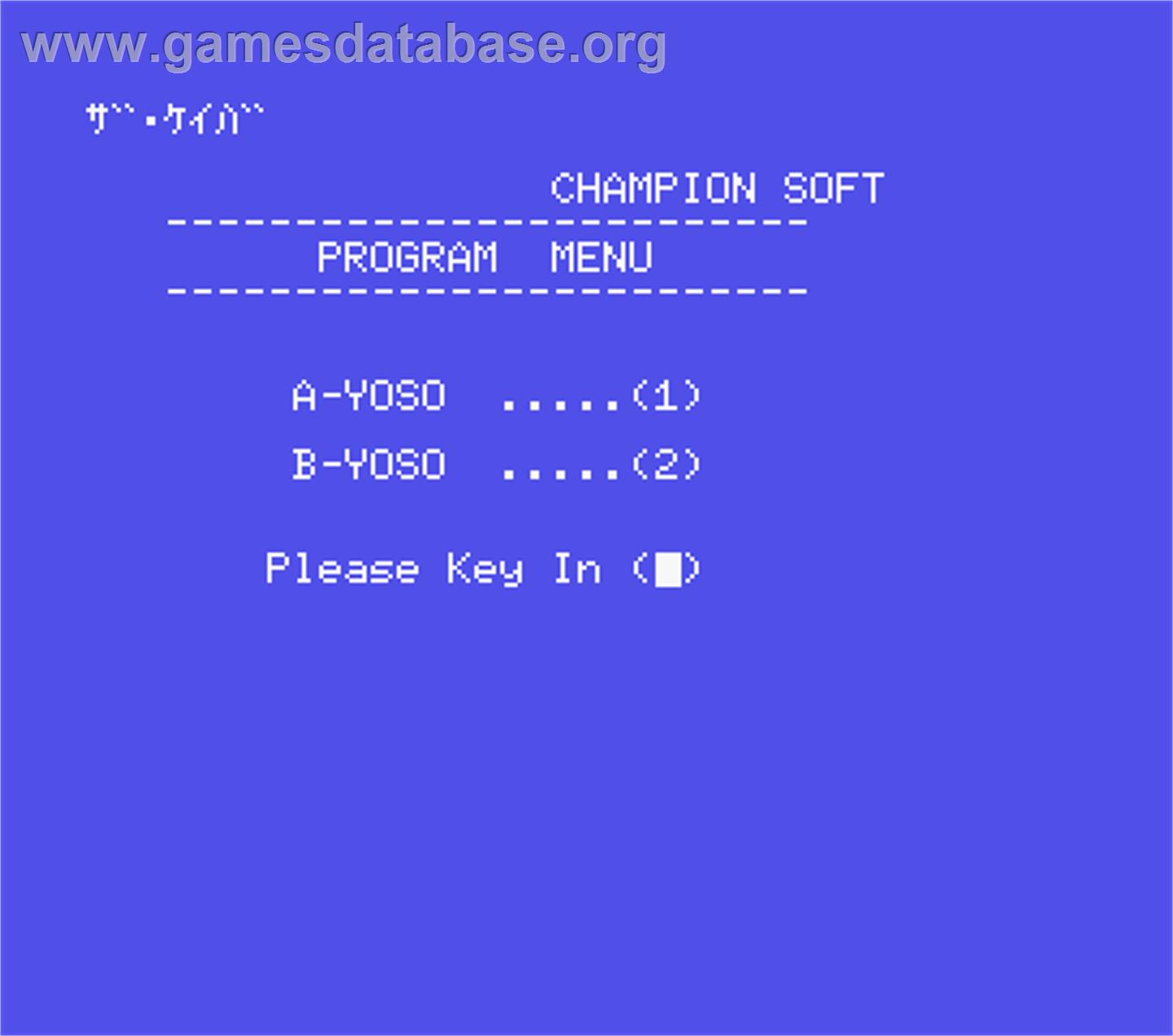 Keiba, The - MSX - Artwork - Title Screen