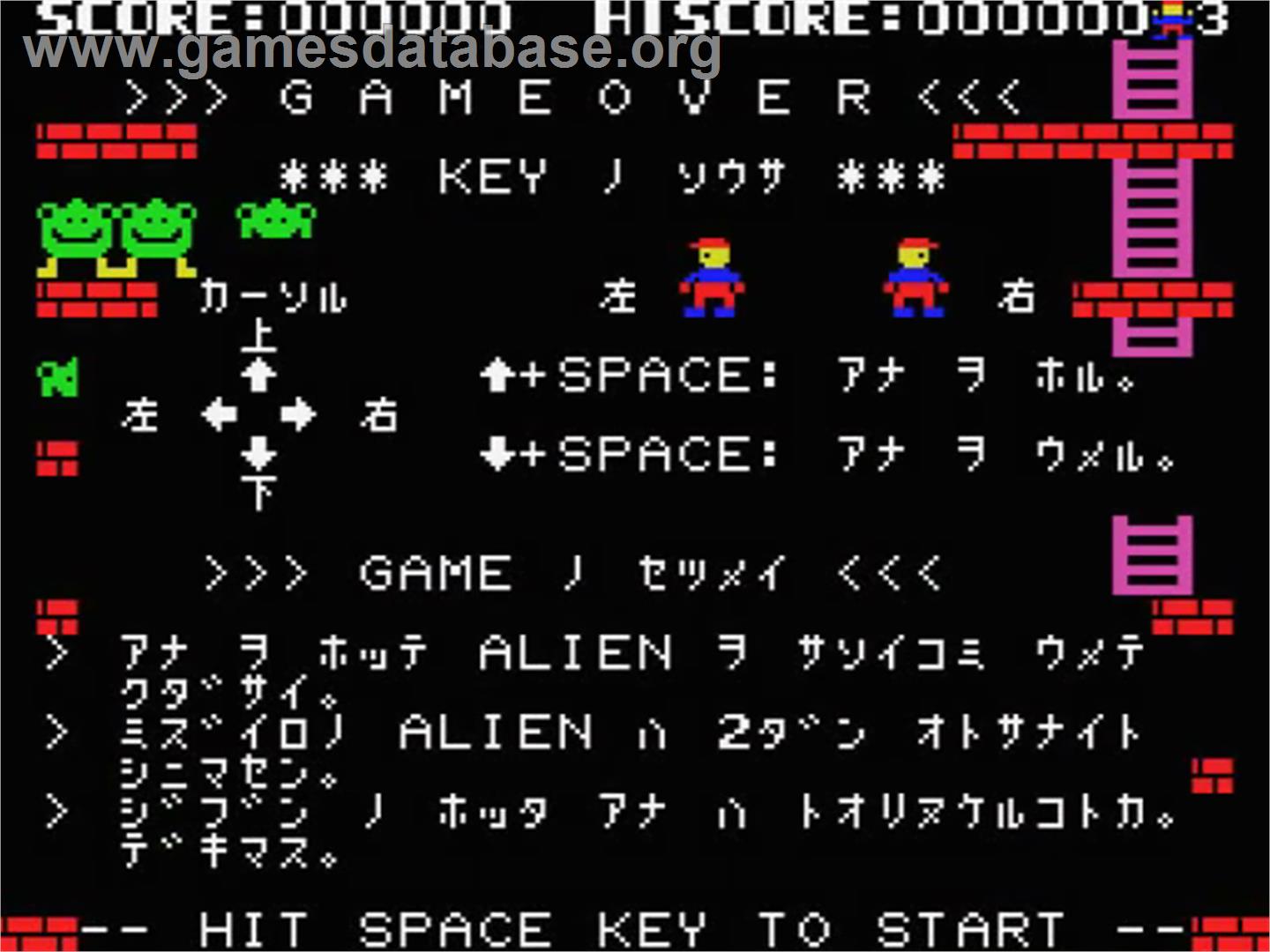 Kinasai - MSX - Artwork - Title Screen