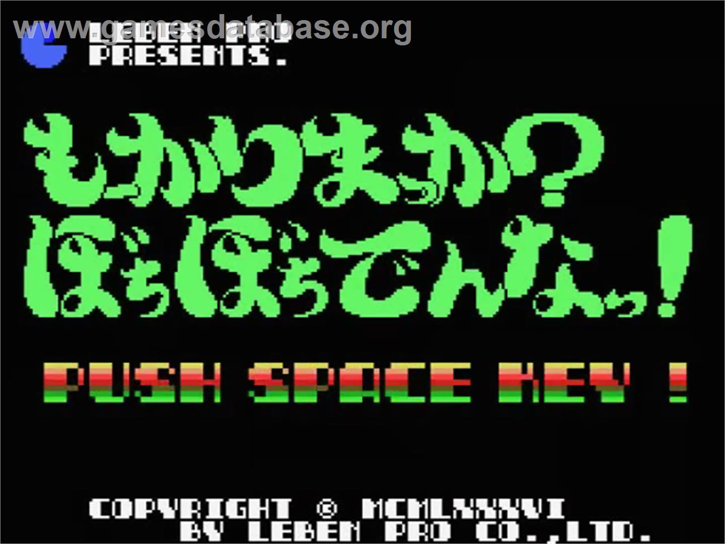 Mokarimakka - MSX - Artwork - Title Screen