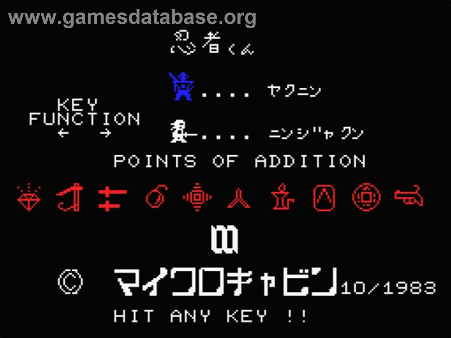 Ninjakun - MSX - Artwork - Title Screen