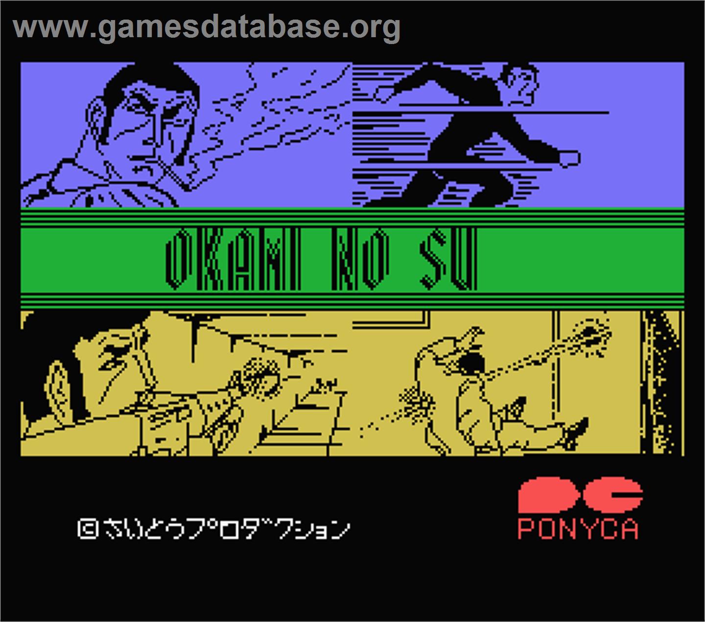 Okami No Su - MSX - Artwork - Title Screen