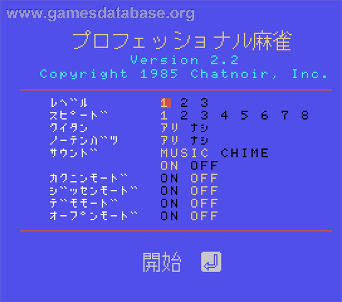 Professional Mahjong - MSX - Artwork - Title Screen