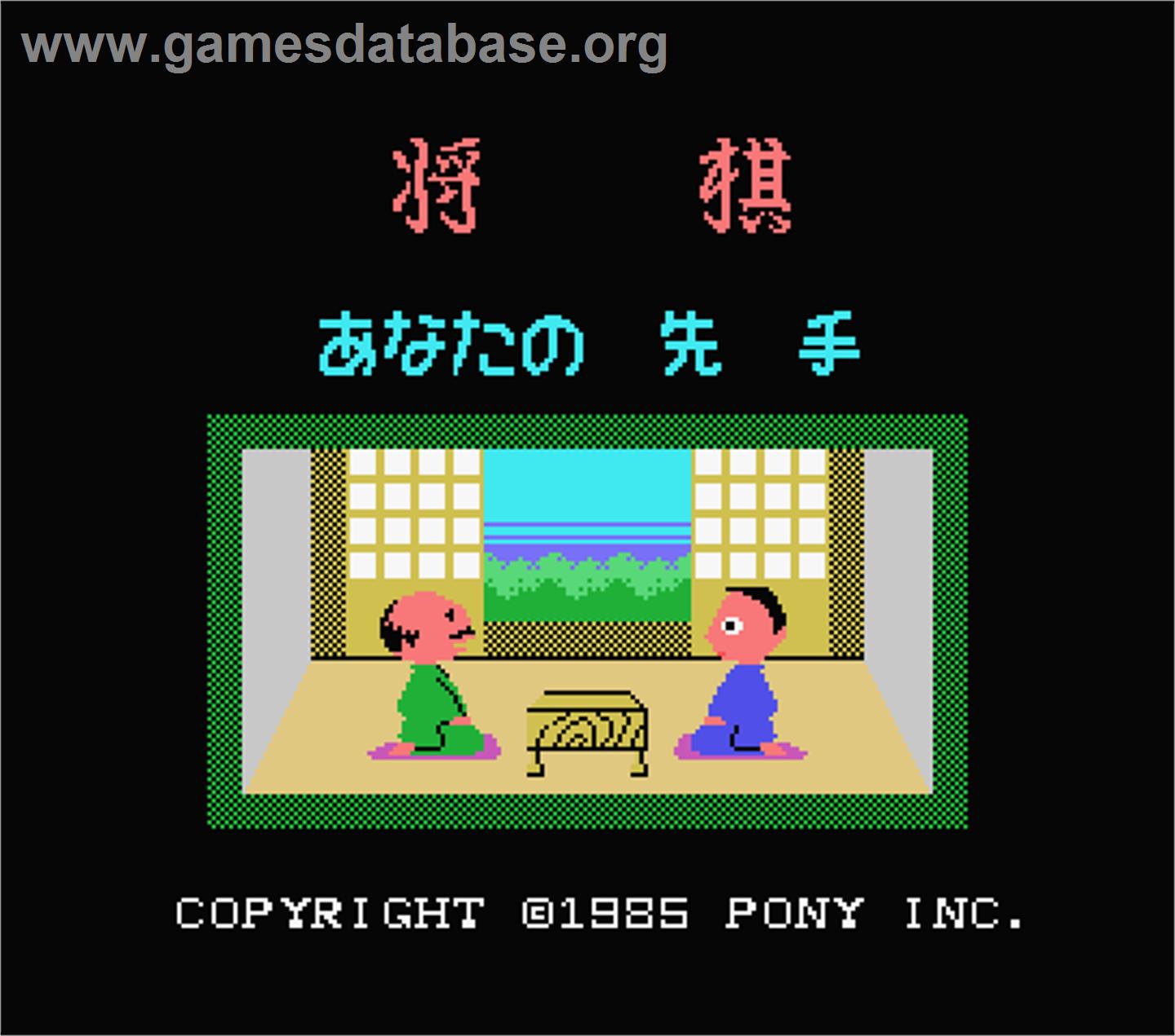 Shougi - MSX - Artwork - Title Screen