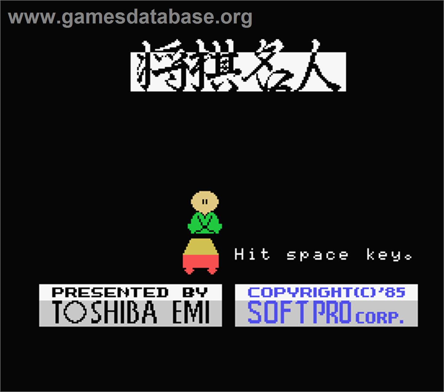 Shougi Meijin - MSX - Artwork - Title Screen