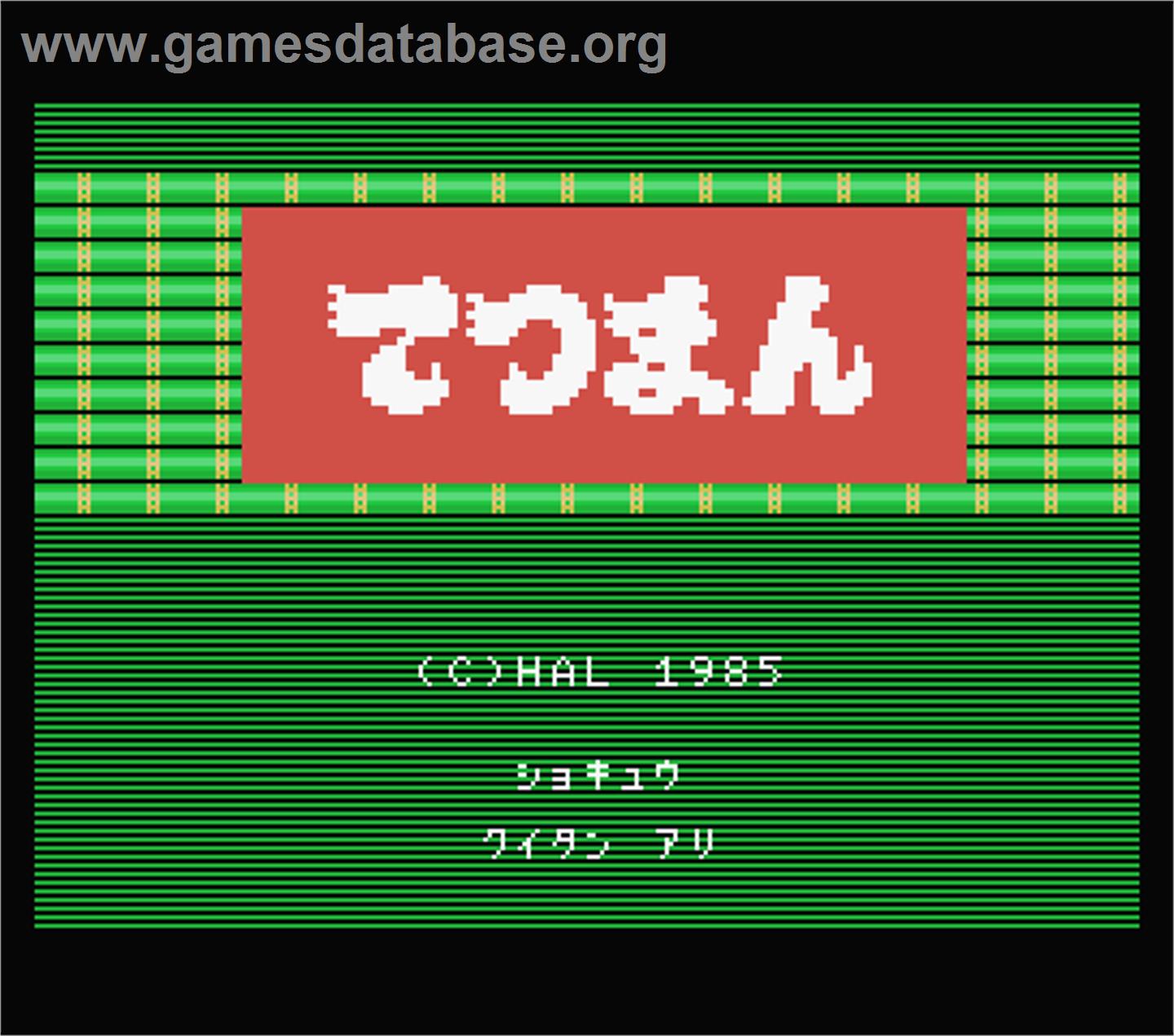 Tetsuman - MSX - Artwork - Title Screen