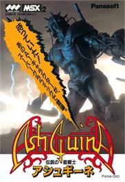 Box cover for Ashguine - Densetsu No Seisenshi on the MSX 2.