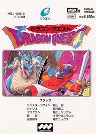 Box cover for Dragon Quest on the MSX 2.