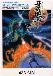 Box cover for Garyuoh on the MSX 2.